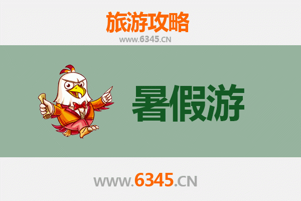盐城东台暑假旅游全攻略：黄海森林、条子泥与董永七仙女文化园