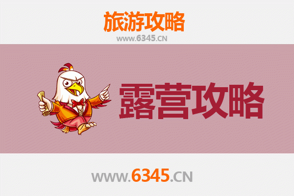 盐城东台周边露营胜地全攻略：野趣与自然的完美邂逅