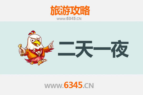盐城东台两天一夜深度游攻略：黄海森林、条子泥湿地与古镇漫游