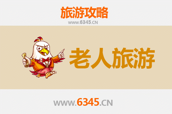 盐城东台银发之旅：慢游人文自然，乐享适老景点