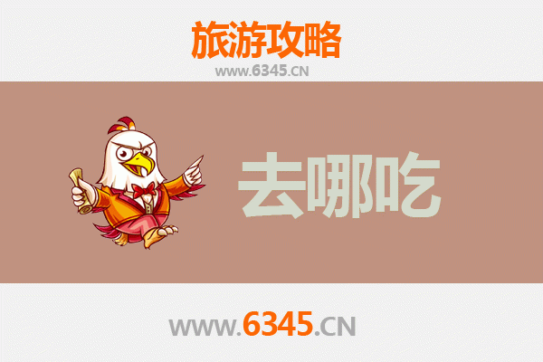 盐城东台美食攻略：必尝特色菜品与老店推荐
