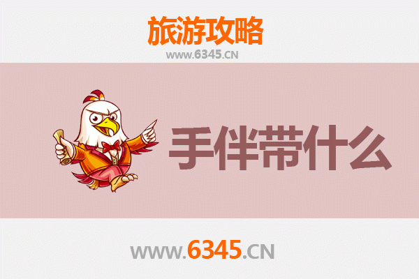 盐城东台出发：湄洲岛朝圣与海岛风情全攻略及特色手伴指南